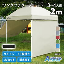 楽天市場】ワンタッチ タープ テント 白の通販