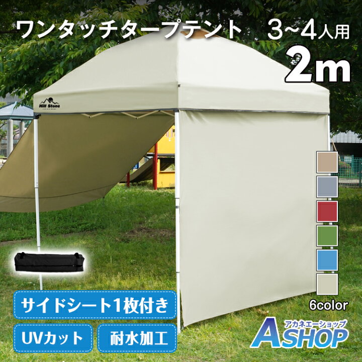 楽天市場】【7/19〜7%クーポンで⇒8,538円】 【送料無料】 タープ 