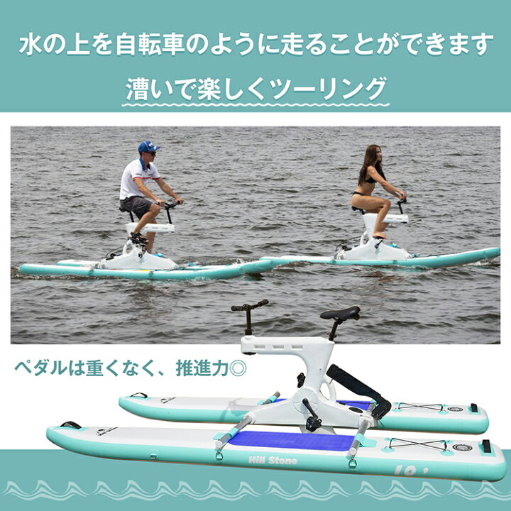 楽天市場】【期間・数量限定クーポン】 【送料無料】 水上自転車 水上 