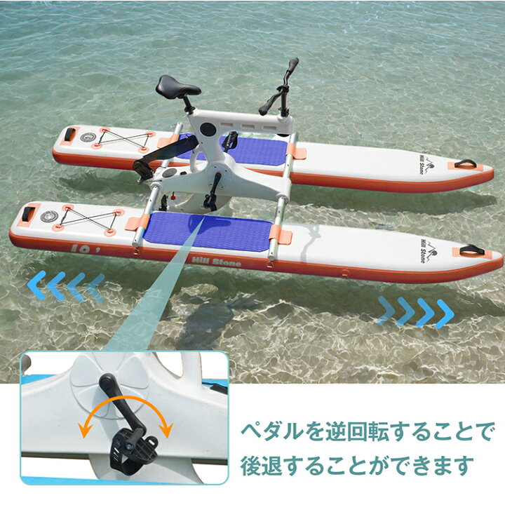 楽天市場】【期間・数量限定クーポン】 【送料無料】 水上自転車 水上 