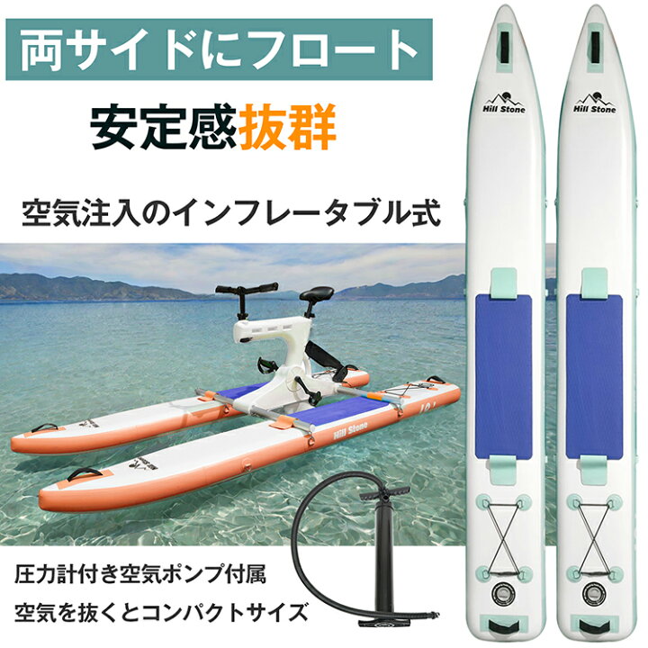 楽天市場】【期間・数量限定クーポン】 【送料無料】 水上自転車 水上 