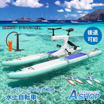 楽天市場】自転車 子供用（水上バイク｜マリンスポーツ）：スポーツ 
