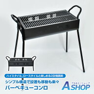 【8/11(火)迄 5%クーポンで⇒3,724円】 【送料無料】 バーベキュー コンロ 炭 BBQ BBQコンロ 高さ調節可…