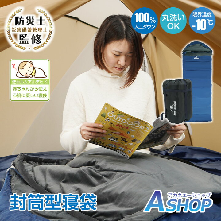 楽天市場】【7/19〜10%クーポンで⇒5,832円】 【送料無料】 寝袋 収納 
