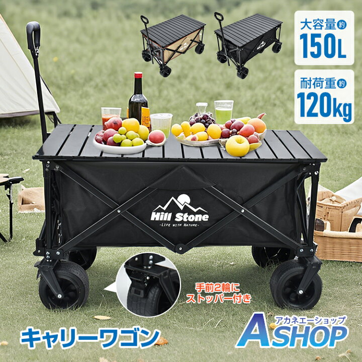 Amazon.co.jp: WAQ キャリーワゴン アウトドアワゴン DX 大容量 キャリーカート 折りたたみ 最大178L 耐荷重200kg  ブレーキ 拡張機能 リアキャリア タフ ワイドタイヤ タイヤ取り外し可能 軽量 コンパクト アウトドアキャリー アウトドア キャンプ タイヤ マルチ  キャリー ...