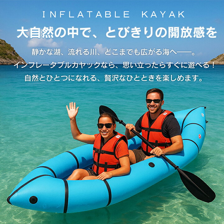 楽天市場】【送料無料】 カヤック インフレータブル 2人 2人乗り 2人用 