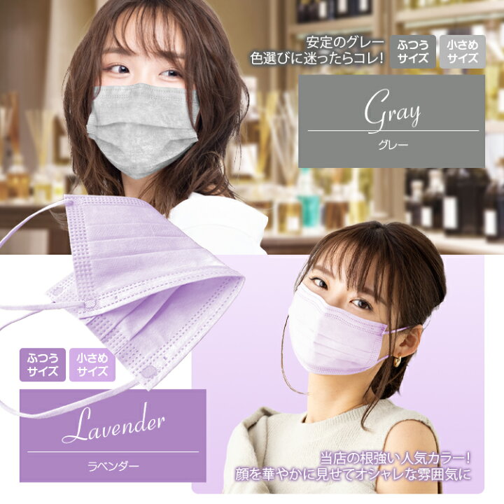 楽天市場 7 迄5 Offクーポン 送料無料 カラー 不織布 マスク 50枚 10箱 不織布マスク 大人 子供 小さめ 使い捨て カラーマスク 血色 イエベ ブルベ 耳痛くない 平ゴム ピンク おしゃれ かわいい 両面同色 耳痛くない 平ゴム ウイルス対策 花粉 Ny393 500 A