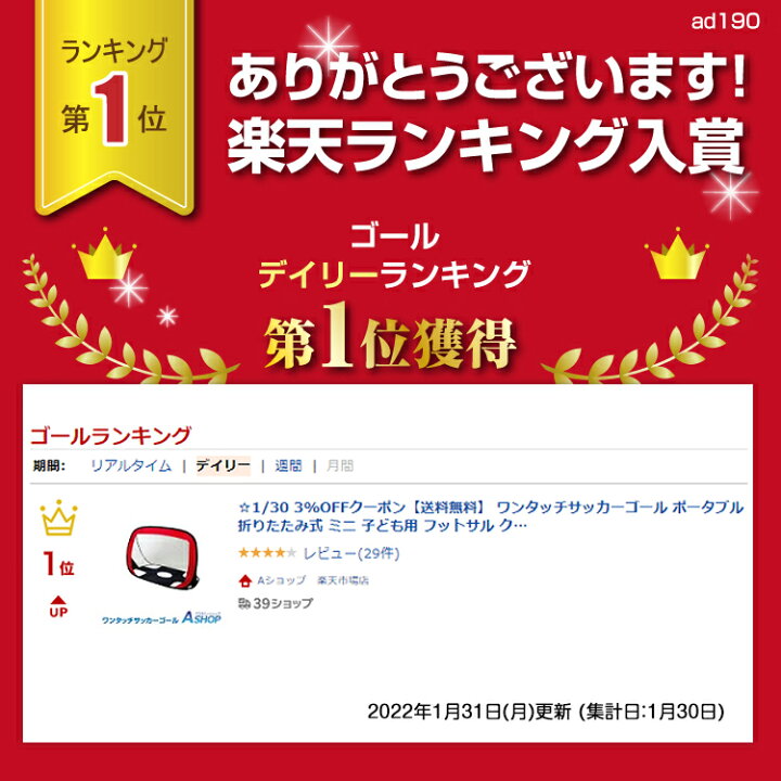 楽天市場 日5 Offクーポン 送料無料 ワンタッチサッカーゴール ポータブル 折りたたみ式 ミニ 子ども用 フットサル クリスマス 簡単組立て キーパー シュート練習 軽量 2way Ad190 Aショップ 楽天市場店