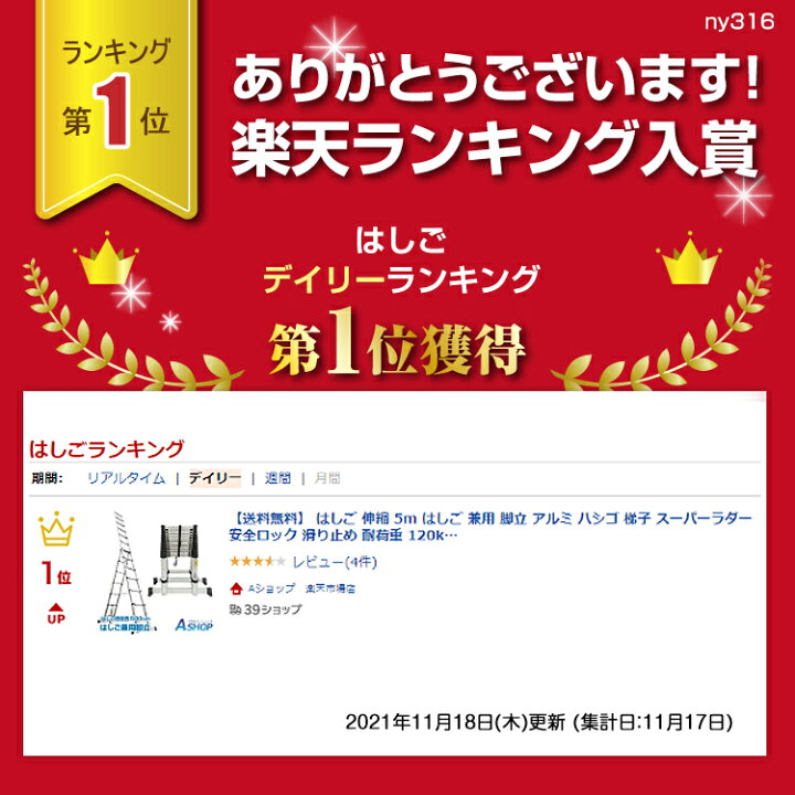 楽天市場】☆6/22 20:00~5%OFFクーポン【送料無料】 はしご 伸縮 5m はしご 兼用 脚立 アルミ ハシゴ 梯子 スーパーラダー 安全ロック 滑り止め 耐荷重 120kg スライド式 高所作業 雪下ろし 大掃除 ny316 : Aショップ 楽天市場店 楽天市場】☆6/22 20:00~5%OFFクーポン【送料無料】 はしご 伸縮 5m はしご 兼用 脚立 アルミ ハシゴ 梯子 スーパーラダー 安全ロック 滑り止め 耐荷重 120kg スライド式 高所作業 雪下ろし 大掃除 ny316 : Aショップ 楽天市場店