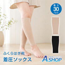 楽天市場】着圧ソックス lalaの通販