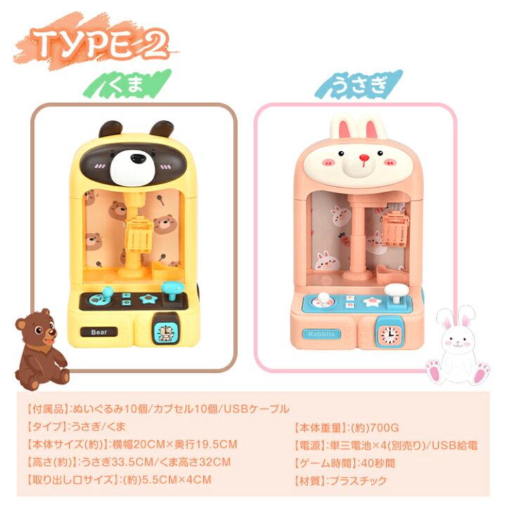 楽天市場】【期間・数量限定クーポン】 【送料無料】 クレーンゲーム 