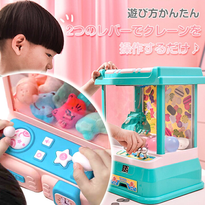 楽天市場】☆4/1限定！最大ポイント20倍☆【送料無料】 クレーンゲーム 