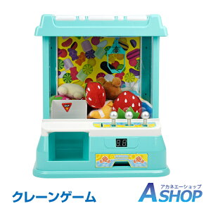 クレーンゲーム おもちゃの人気商品 通販 価格比較 価格 Com