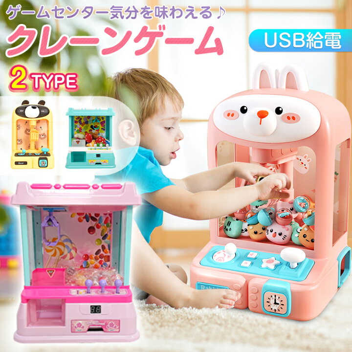 楽天市場】12/15☆10%OFFクーポン 【送料無料】 クレーンゲーム  