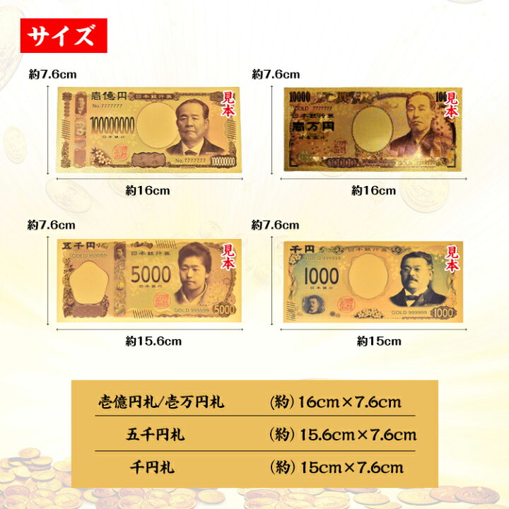 楽天市場】【期間・数量限定クーポン】 【送料無料】神社祈願 新紙幣 