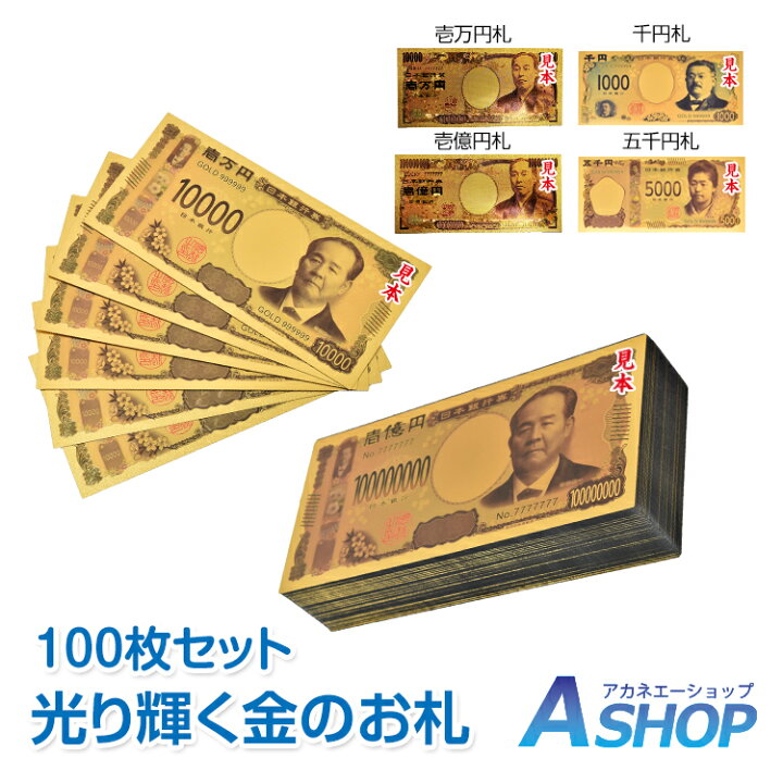 楽天市場】☆先着限定！最大10%OFFcp☆【送料無料】神社祈願 新紙幣 一 