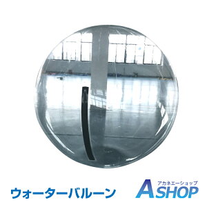 バルーン おもちゃ 外遊び 水遊びの人気商品 通販 価格比較 価格 Com