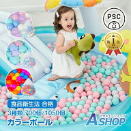 「9/4〜枚数限定MAX90%OFF！」 【送料無料】 ＼ランキング1位獲得／ カラーボールまとめ買い 5.5cm×1050…