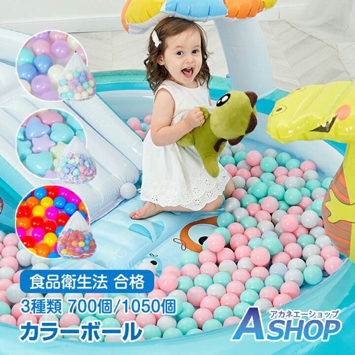 楽天市場 3 3 22 3 Offｸｰﾎﾟﾝ 送料無料 カラーボールまとめ買い 5 5cm 150個 7cm 100個 星 ハート型 150個 大量セット ボールプール ボールハウス プール 水遊び 玩具 おもちゃ カラフル ソフトボール 室内 室外 クリスマス プレゼント ギフト お誕生日 超大型