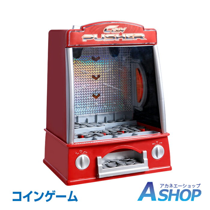 4 23 00 5 Offクーポン 送料無料 コインゲーム コイン落としゲーム メダルゲーム コインプッシャー 家庭用ゲーム おもちゃ プレゼント 玩具 ゲームセンター 簡単 Pa123 Product Details Japanese Proxy Shopping Service From Japan 4 23 00 5 Offクーポン 送料無料 コインゲーム コイン落としゲーム メダルゲーム コインプッシャー 家庭用ゲーム おもちゃ プレゼント 玩具 ゲームセンター 簡単 Pa123 Product Details Japanese Proxy Shopping Service From Japan
