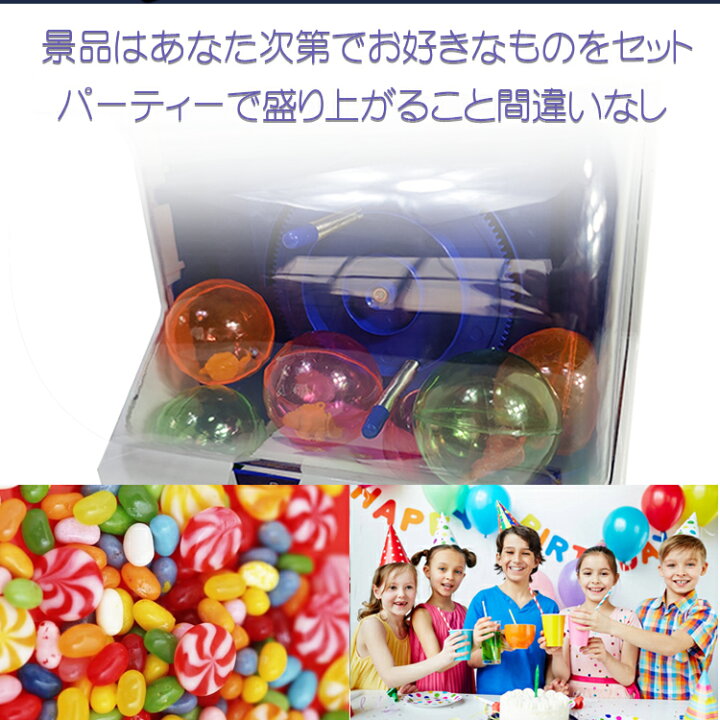 楽天市場 15日16日3 Offクーポン 送料無料 カプセルトイマシーン カプセル付き コイン付き 玩具 おもちゃ カプセル トイ マシーン 本体 Bgm Led イベント パーティー ゲームセンター プレゼント キッズ 子ども クリスマス Pa127 Aショップ 楽天市場店 楽天市場 15日16日3 Offクーポン 送料無料 カプセルトイマシーン カプセル付き コイン付き 玩具 おもちゃ カプセル トイ マシーン 本体 Bgm Led イベント パーティー ゲームセンター プレゼント キッズ 子ども クリスマス Pa127 Aショップ 楽天市場店