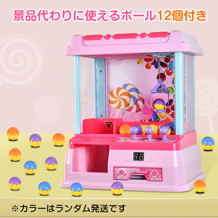 楽天市場 8日 10日5 Offクーポン 送料無料 クレーンゲーム ボール12個付き おもちゃ 本体 家庭用 自宅 ゲームセンター 卓上 玩具 Bgm Led ホビー キャッチャー ギフト クリスマス Pa135 Aショップ 楽天市場店