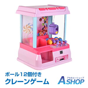 おもちゃ クレーンゲーム 本体の人気商品 通販 価格比較 価格 Com