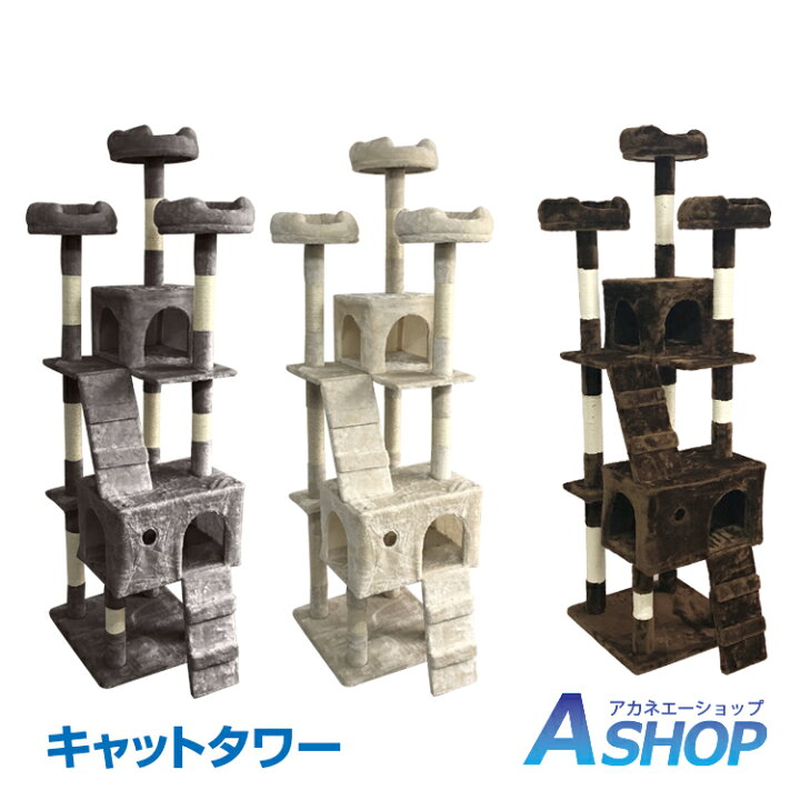 楽天市場 3 3 22 3 Offｸｰﾎﾟﾝ 送料無料 キャットタワー 猫タワー 据え置き 大型猫 スリム 省スペース 爪とぎ 運動不足 ストレス解消 スロープ 隠れ家 おしゃれ 家族 ペット用品 組立て式 キャットハウス 多頭飼い 大きい猫ちゃん 大満足 愛猫 Pt030 Aショップ