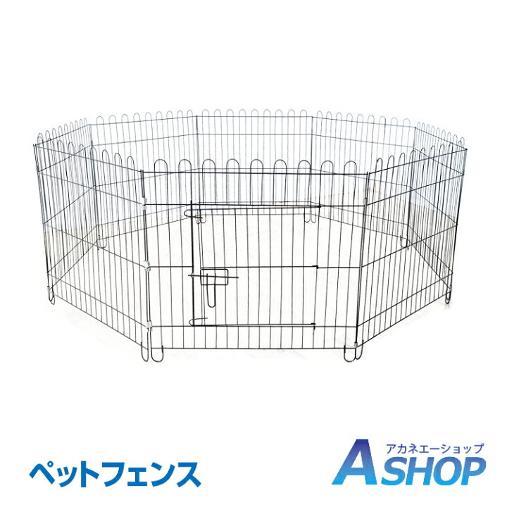 楽天市場 8 21 5 Offクーポン 送料無料 ペットフェンス ペットサークル 折りたたみ ドア付き 8枚 フェンス 柵 ペット ケージ サークル ゲート ガード 小型犬 犬 うさぎ 小動物 室内 屋内 屋外 スチール製 侵入防止 仕切り パーテーション レイアウト 組立簡単