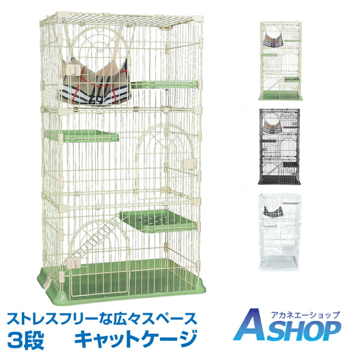 楽天市場】【期間・数量限定クーポン】 【送料無料】 3段 キャット 