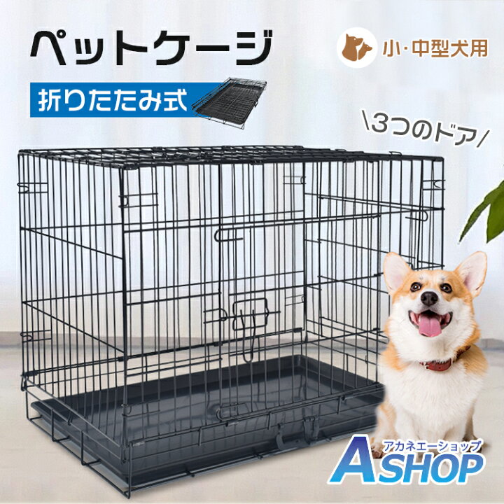 楽天市場】【期間・数量限定クーポン】 【送料無料】 ペット ケージ 犬 