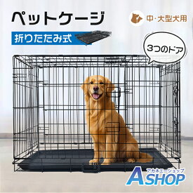 「6/15(月)24Hクーポン」【送料無料】 ペット ケージ 犬 折りたたみ 中型 引き出し トレー トリプル ドア ペットサークル 90cm×56cm×62cm 室内 取っ手付き 犬小屋 スチール 工具不要 pt066