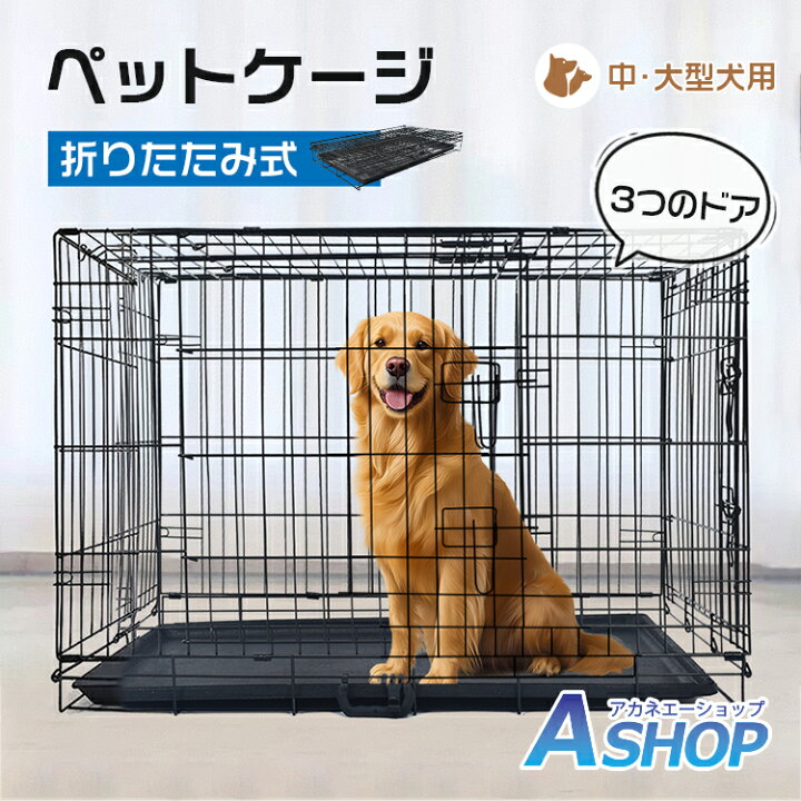 楽天市場】【期間・数量限定クーポン】 【送料無料】 ペット ケージ 犬 