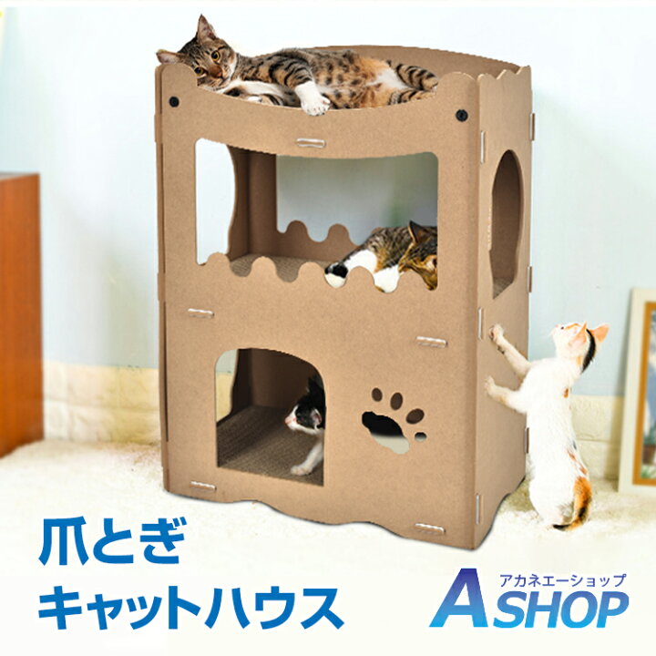 楽天市場】【期間・数量限定クーポン】 【送料無料】 キャットハウス 