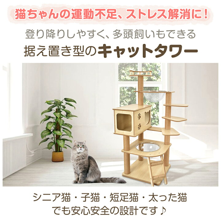 楽天市場】☆1/25~10%OFFクーポン☆【送料無料】 キャットタワー 
