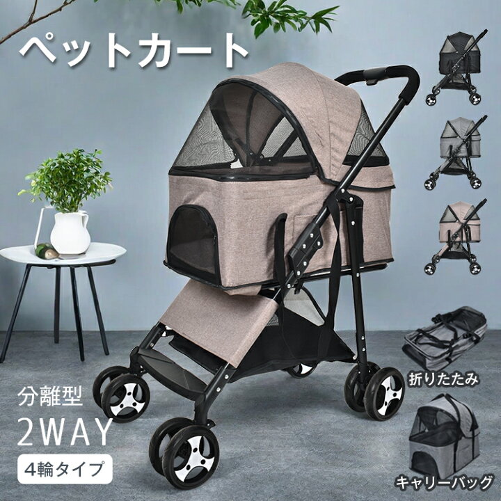 最新型】3輪 ペットカート 2way 取り外し可能