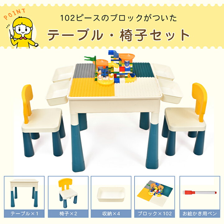 楽天市場】【送料無料】 ブロック付きテーブルセット お絵かきボード 