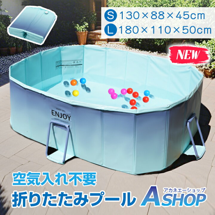 楽天市場】【送料無料】 折りたたみプール 空気入れ不要 組み立て不要 