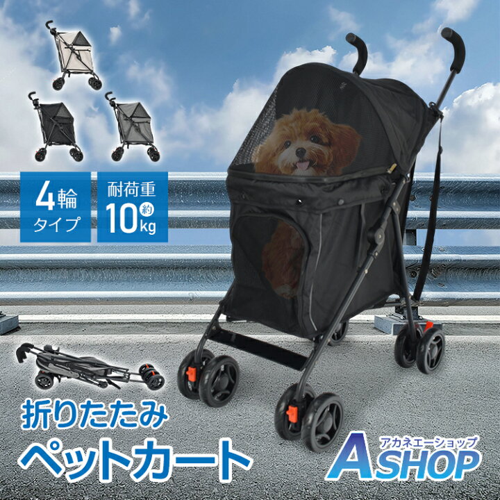 楽天市場】【期間・数量限定クーポン】 【送料無料】 ペット用カート 