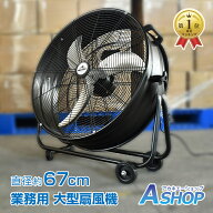 【期間・数量限定クーポン】 ★楽天1位★【送料無料】 業務用 扇風機 大型 56cm サーキュレーター 扇風機…
