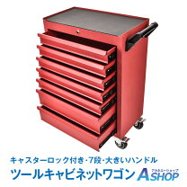 楽天市場】ツール キャビネット チェストの通販