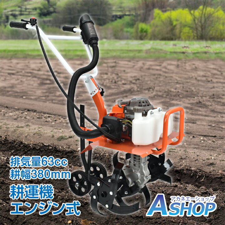 楽天市場】【期間限定クーポン】【送料無料】 【1年保証】DIY 耕運機 
