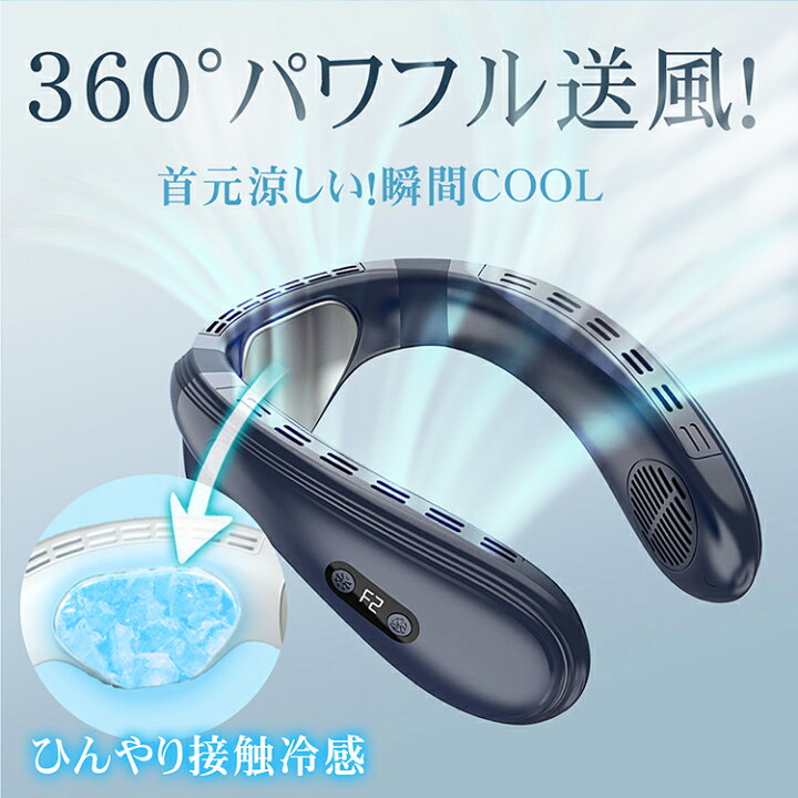 楽天市場】☆2/1・2迄5%OFFクーポン☆【送料無料】 首掛け扇風機 首 
