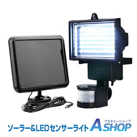 ☆4/25限定5%offクーポン☆【送料無料】 ソーラーLED投光器 LED 人感 センサー 太陽光 ソーラー ライト 投光器 明るい 調整 節約 車庫 防犯 玄関灯 作業灯 セキュリティ sl035