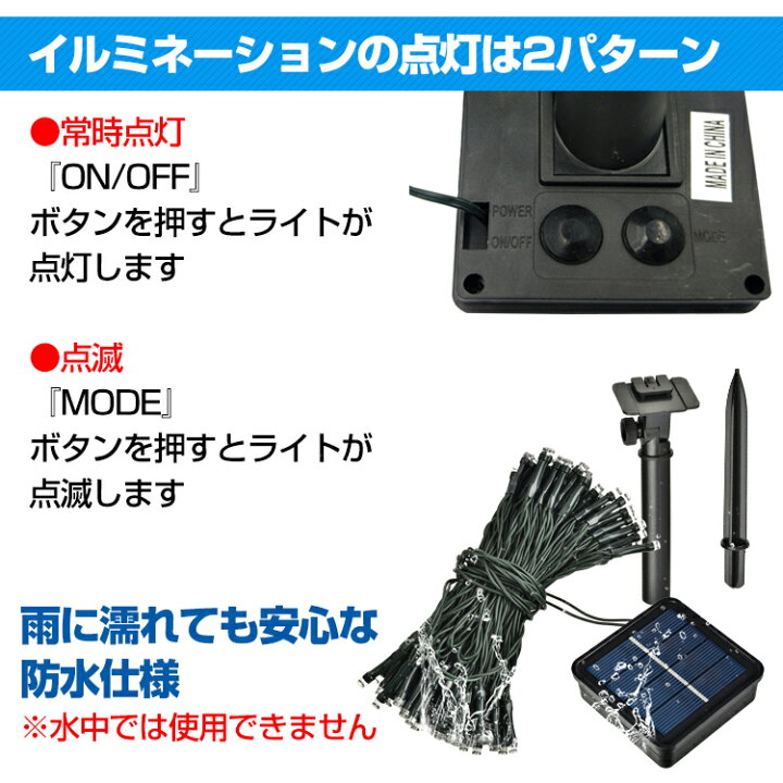 楽天市場】☆4/15~4/16 5%OFFクーポン【送料無料】 LED ソーラー イルミネーション 屋外 クリスマス 200球 ガーデンライト ソーラー充電 飾り 電飾 防犯 夜間自動点灯 防水 ハロウィン sl066 ギフト : Aショップ 楽天市場店 楽天市場】☆4/15~4/16 5%OFFクーポン【送料無料】 LED ソーラー イルミネーション 屋外 クリスマス 200球 ガーデンライト ソーラー充電 飾り 電飾 防犯 夜間自動点灯 防水 ハロウィン sl066 ギフト : Aショップ 楽天市場店