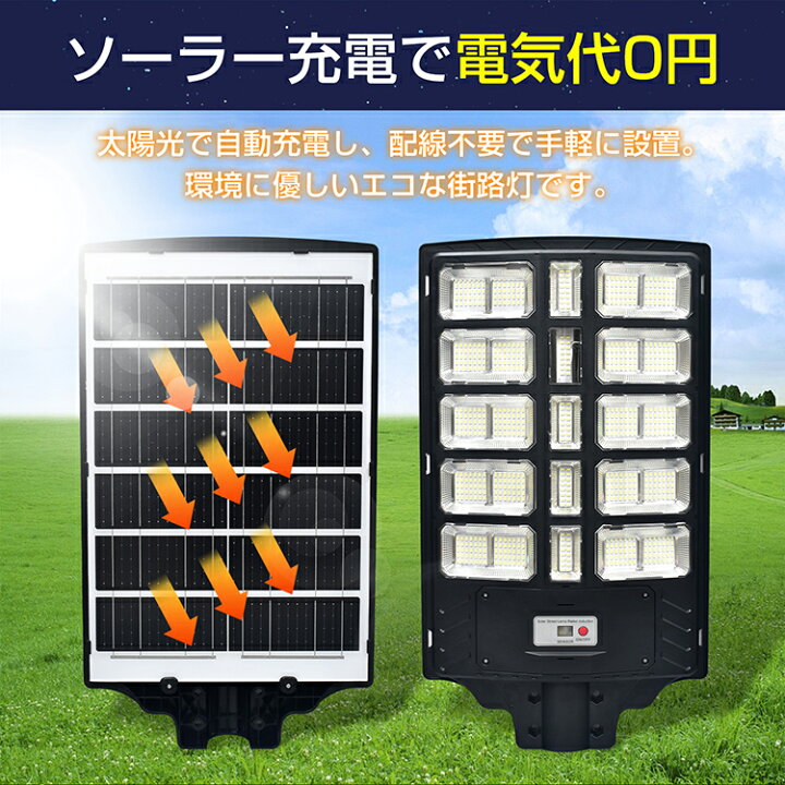 楽天市場】【7/1〜10全品クーポン】【送料無料】 ソーラー街路灯 