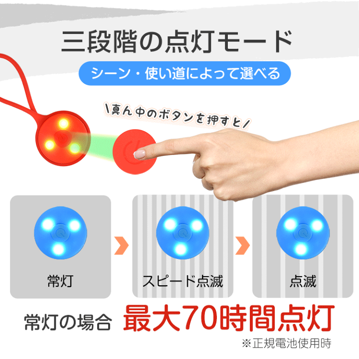 楽天市場】【6/18〜6/25全品クーポン】【送料無料】 安全ライト