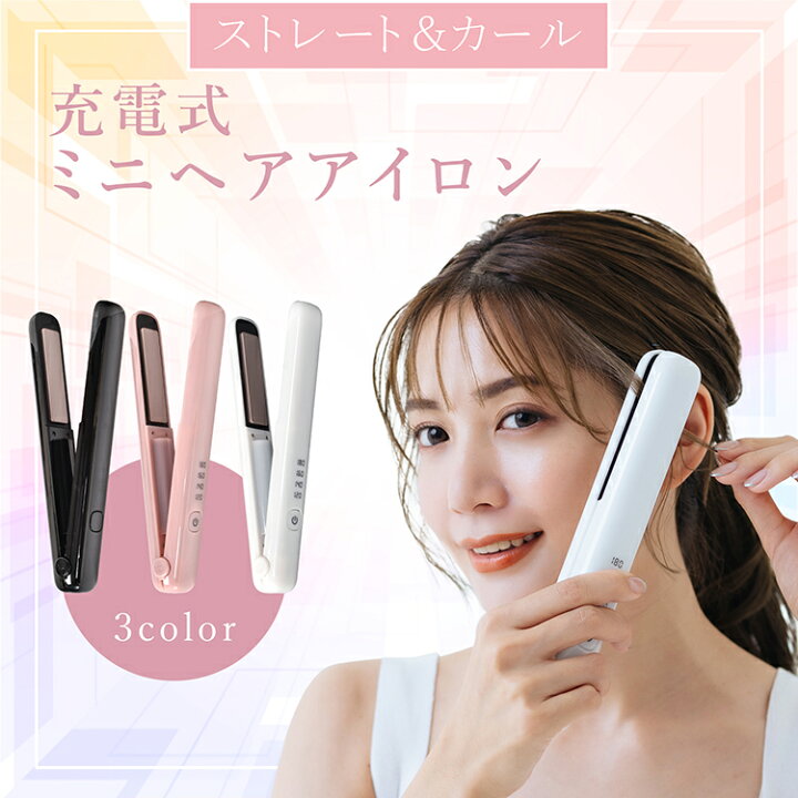 楽天市場】☆2/11迄10%OFFクーポン☆【送料無料】ヘアアイロン 