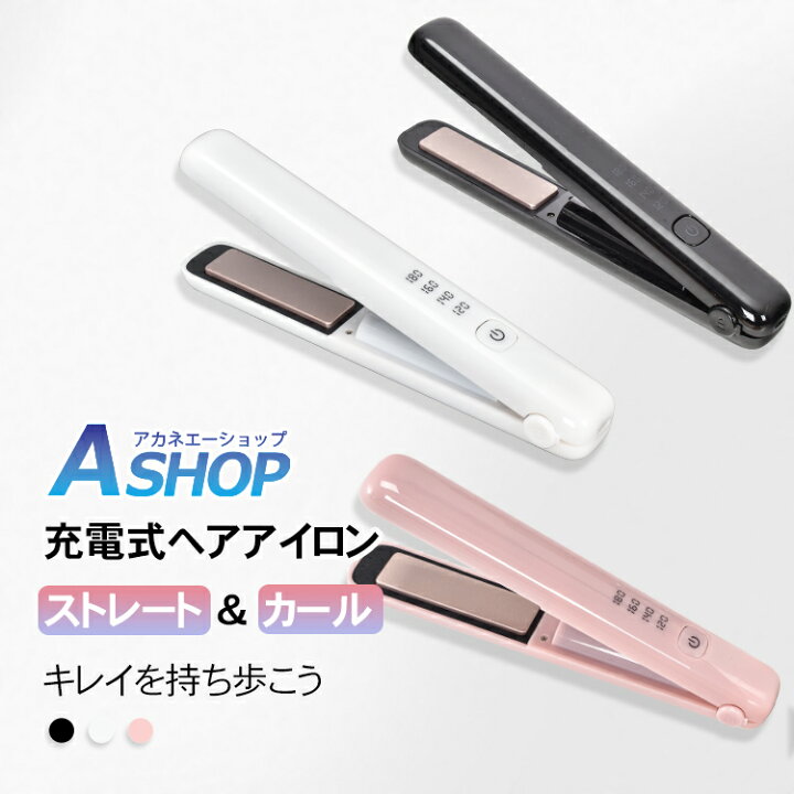 楽天市場】☆2/11迄10%OFFクーポン☆【送料無料】ヘアアイロン 
