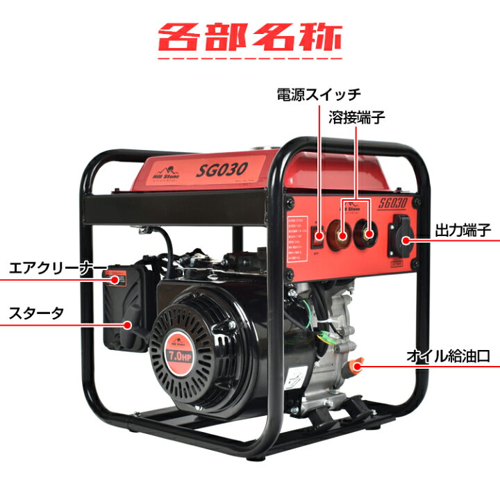 楽天市場】【送料無料】 DIY エンジン溶接機 発電機兼用溶接機 
